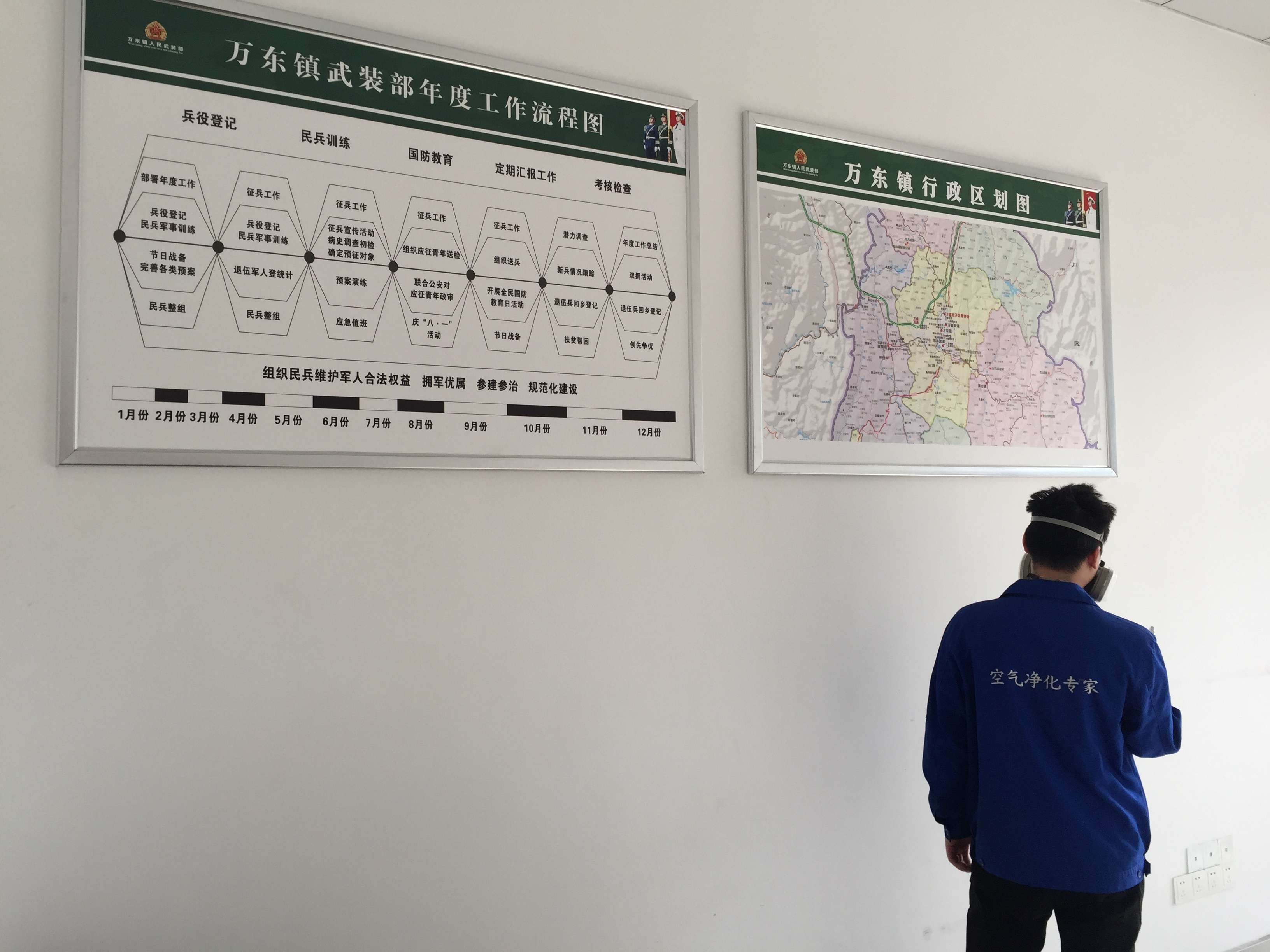 萬盛萬東政府除甲醛 萬盛萬東政府除甲醛